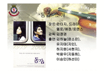 동감과 미래를 걷는 소녀 비교분석-4