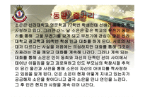 동감과 미래를 걷는 소녀 비교분석-5