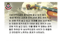 동감과 미래를 걷는 소녀 비교분석-8