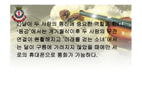 동감과 미래를 걷는 소녀 비교분석-11