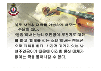 동감과 미래를 걷는 소녀 비교분석-13