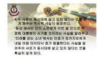 동감과 미래를 걷는 소녀 비교분석-16