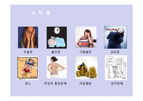 Beck의 인지 상담이론3-17