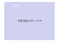 Beck의 인지 상담이론3-18
