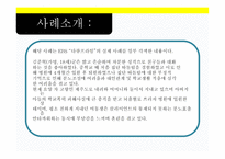 학교폭력 실천 기술론-7