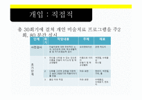 학교폭력 실천 기술론-15