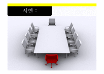 학교폭력 실천 기술론-20