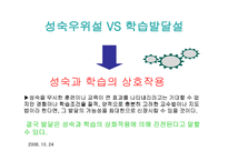 Piaget의 인지발달단계 이론4-7