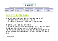 Piaget의 인지발달단계 이론4-8