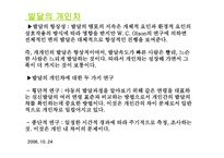 Piaget의 인지발달단계 이론4-11