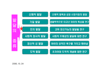 Piaget의 인지발달단계 이론4-14