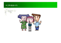 BFSkinner의 강화 이론-15