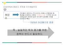 사회사상과 사회복지 정책1-8