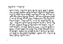 청대 화론 보고서-3