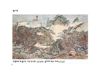 청대 화론 보고서-4