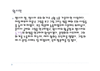 청대 화론 보고서-6