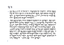 청대 화론 보고서-9