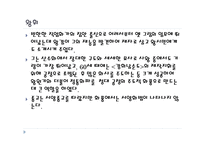 청대 화론 보고서-13