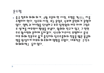 청대 화론 보고서-16