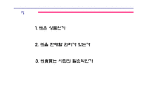 성매매의 법적 고찰-4