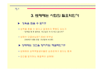 성매매의 법적 고찰-7