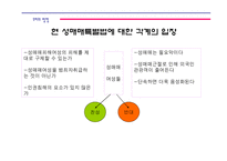 성매매의 법적 고찰-8
