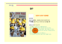 성매매의 법적 고찰-9