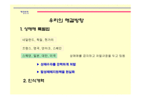 성매매의 법적 고찰-10