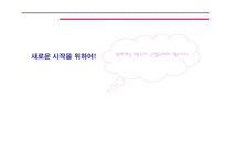 성매매의 법적 고찰-11