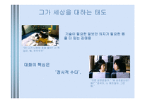 가족의 탄생 보고서-4