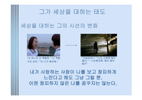 가족의 탄생 보고서-6