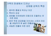 가족의 탄생 보고서-7