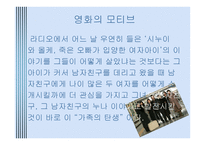 가족의 탄생 보고서-9