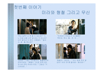 가족의 탄생 보고서-12