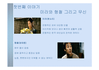 가족의 탄생 보고서-13