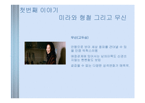 가족의 탄생 보고서-14