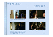 가족의 탄생 보고서-15