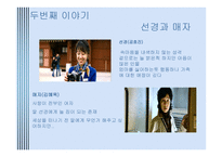 가족의 탄생 보고서-17