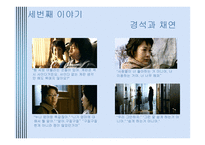 가족의 탄생 보고서-18
