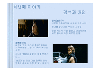가족의 탄생 보고서-20