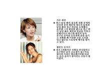 스토킹 보고서 레포트-10