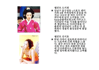 스토킹 보고서 레포트-11
