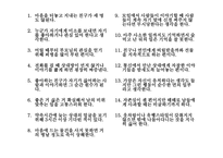 스토킹 보고서 레포트-19