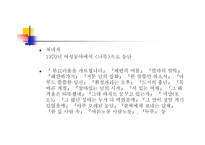 박완서의 페미니즘 연구 ‘엄마의 말뚝’을 통한 박완서의 페미니즘 분석-5