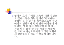 박완서의 페미니즘 연구 ‘엄마의 말뚝’을 통한 박완서의 페미니즘 분석-15