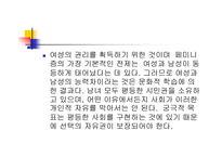 박완서의 페미니즘 연구 ‘엄마의 말뚝’을 통한 박완서의 페미니즘 분석-20