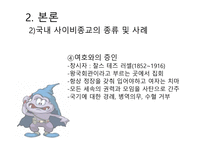 사이비 종교의 이해-14