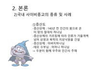 사이비 종교의 이해-15