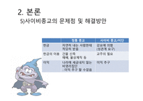사이비 종교의 이해-20