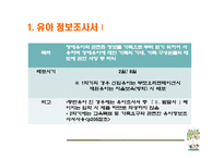 장애유아가족 평가-7